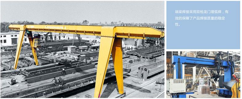 半門式起重機(jī)